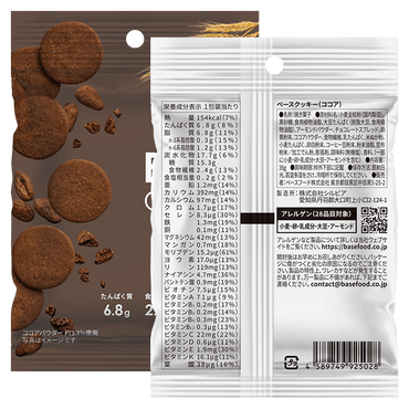 BASE Cookies Cocoa (Pack of 2)