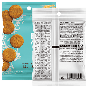 BASE Cookies Coconut (Pack of 2)