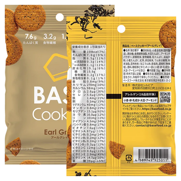 BASE Cookies Earl Grey (Pack of 2)
