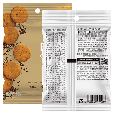 BASE Cookies Earl Grey (Pack of 2)