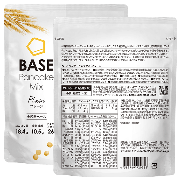 BASE Pancake Mix (Pack of 2)